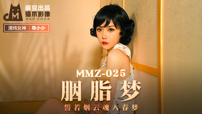 ,无码人妻AV一区二区三区96,高潮h玩具play失禁调教视频,MMZ025_胭脂夢_誓若煙雲魂入春夢官网寻小小.